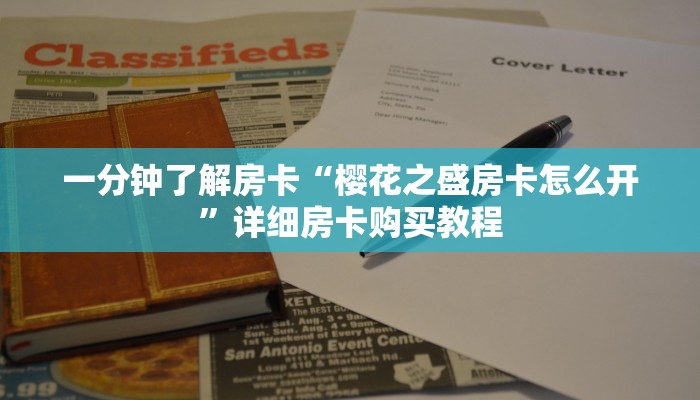 房卡一分钟了解“欢乐游房卡充值”详细房卡购买教程 房卡一分钟了解“欢乐游房卡充值”详细房卡购买教程