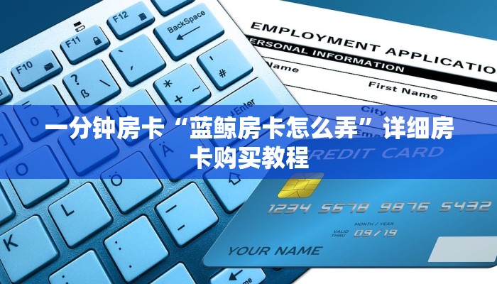 房卡一分钟“乐酷大厅牛牛炸 金花房卡”详细房卡购买教程